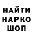 Марки NBOMe 1500мкг Danylo SKr